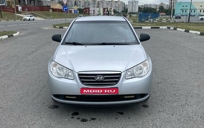 Hyundai Elantra IV, 2008 год, 830 000 рублей, 1 фотография