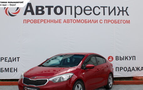 KIA Cerato III, 2013 год, 1 249 000 рублей, 3 фотография