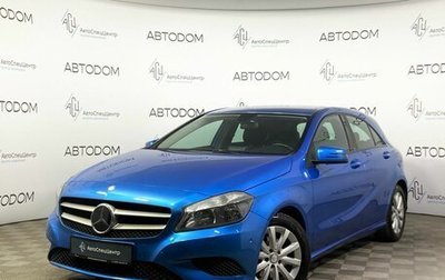 Mercedes-Benz A-Класс, 2015 год, 1 399 000 рублей, 1 фотография