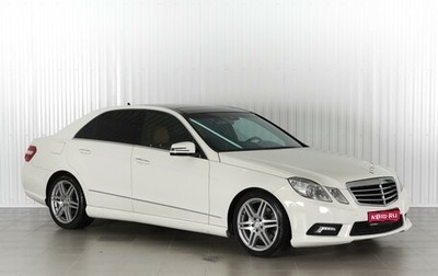 Mercedes-Benz E-Класс, 2011 год, 1 999 000 рублей, 1 фотография
