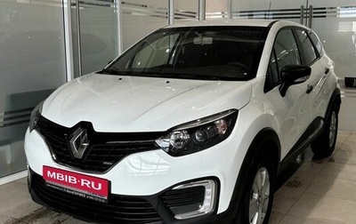 Renault Kaptur I рестайлинг, 2016 год, 1 450 000 рублей, 1 фотография