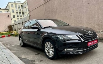 Skoda Superb III рестайлинг, 2016 год, 2 150 000 рублей, 1 фотография