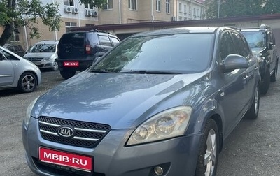 KIA cee'd I рестайлинг, 2007 год, 660 000 рублей, 1 фотография