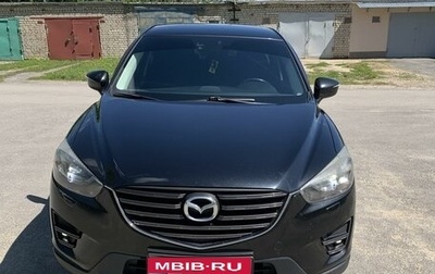 Mazda CX-5 II, 2015 год, 1 710 000 рублей, 1 фотография