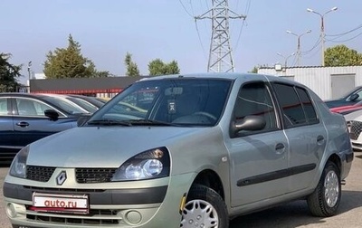 Renault Symbol I, 2003 год, 229 990 рублей, 1 фотография
