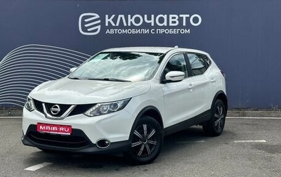 Nissan Qashqai, 2017 год, 1 697 000 рублей, 1 фотография