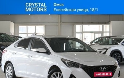 Hyundai Solaris II рестайлинг, 2021 год, 2 099 000 рублей, 1 фотография
