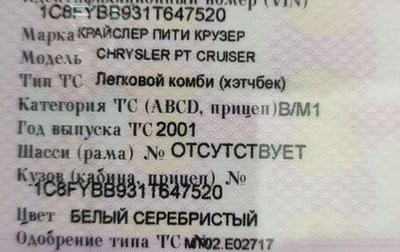 Chrysler PT Cruiser, 2001 год, 240 000 рублей, 1 фотография