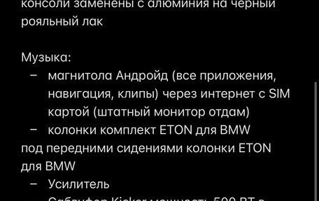 BMW X6, 2010 год, 2 700 000 рублей, 28 фотография