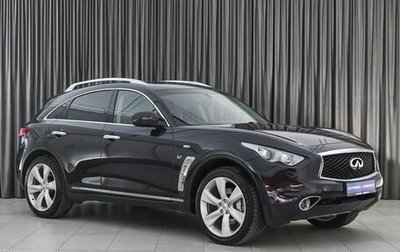 Infiniti QX70, 2014 год, 2 174 000 рублей, 1 фотография