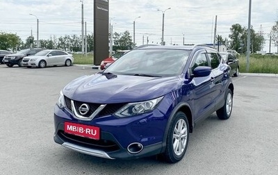 Nissan Qashqai, 2017 год, 1 749 000 рублей, 1 фотография