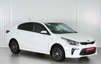 KIA Rio IV, 2019 год, 1 550 000 рублей, 1 фотография