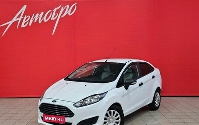 Ford Fiesta, 2016 год, 925 000 рублей, 1 фотография