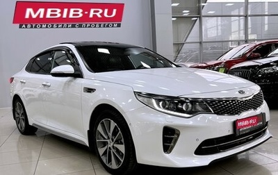 KIA Optima IV, 2016 год, 1 847 000 рублей, 1 фотография