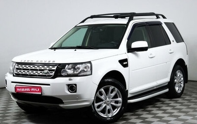 Land Rover Freelander II рестайлинг 2, 2014 год, 2 138 000 рублей, 1 фотография