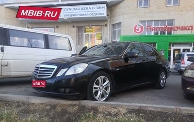 Mercedes-Benz E-Класс, 2009 год, 1 500 000 рублей, 1 фотография