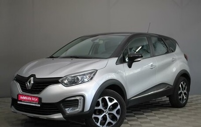 Renault Kaptur I рестайлинг, 2019 год, 1 440 000 рублей, 1 фотография