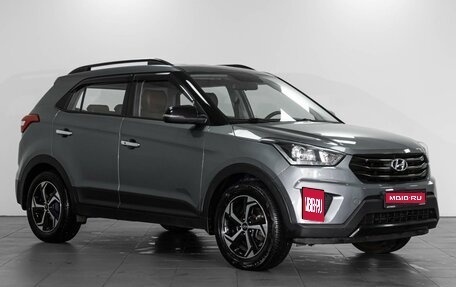 Hyundai Creta I рестайлинг, 2020 год, 1 694 000 рублей, 1 фотография