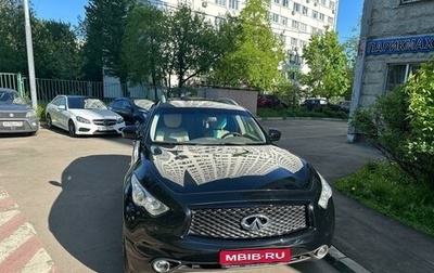 Infiniti QX70, 2014 год, 2 850 000 рублей, 1 фотография