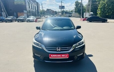 Honda Accord IX рестайлинг, 2013 год, 1 850 000 рублей, 1 фотография