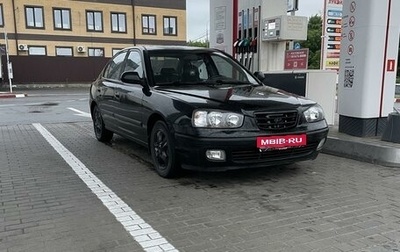 Hyundai Elantra III, 2003 год, 450 000 рублей, 1 фотография