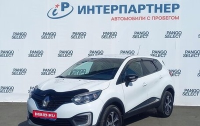 Renault Kaptur I рестайлинг, 2018 год, 1 544 000 рублей, 1 фотография