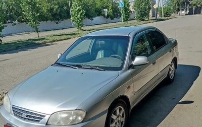 KIA Spectra II (LD), 2007 год, 510 000 рублей, 1 фотография