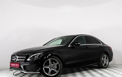 Mercedes-Benz C-Класс, 2017 год, 2 463 558 рублей, 1 фотография