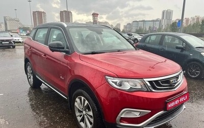 Geely Atlas I, 2020 год, 2 170 000 рублей, 1 фотография