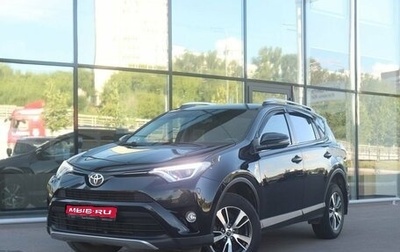 Toyota RAV4, 2017 год, 2 712 000 рублей, 1 фотография