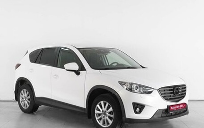 Mazda CX-5 II, 2014 год, 1 939 000 рублей, 1 фотография