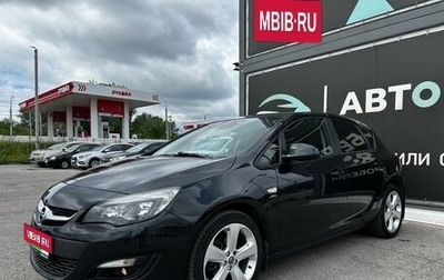 Opel Astra J, 2013 год, 936 000 рублей, 1 фотография