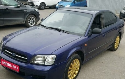 Subaru Legacy III, 1999 год, 450 000 рублей, 1 фотография