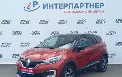 Renault Kaptur I рестайлинг, 2019 год, 1 500 000 рублей, 1 фотография