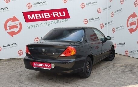 KIA Spectra II (LD), 2008 год, 449 000 рублей, 2 фотография