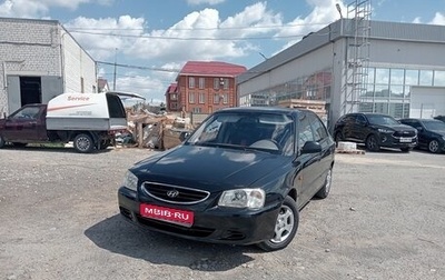 Hyundai Accent II, 2006 год, 520 000 рублей, 1 фотография