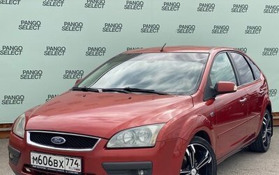 Ford Focus II рестайлинг, 2006 год, 480 000 рублей, 1 фотография