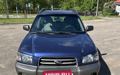 Subaru Forester, 2002 год, 1 200 000 рублей, 1 фотография