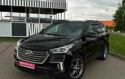 Hyundai Santa Fe III рестайлинг, 2017 год, 2 399 000 рублей, 1 фотография