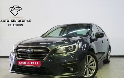 Subaru Legacy VII, 2018 год, 2 050 000 рублей, 1 фотография