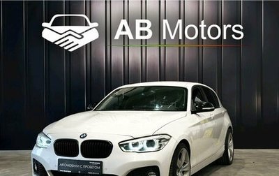 BMW 1 серия, 2017 год, 2 050 000 рублей, 1 фотография