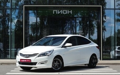 Hyundai Solaris II рестайлинг, 2015 год, 1 100 000 рублей, 1 фотография