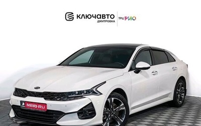 KIA K5, 2021 год, 3 395 000 рублей, 1 фотография