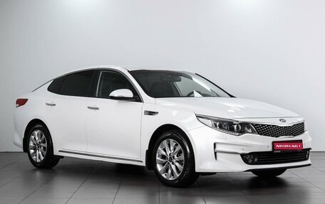 KIA Optima IV, 2018 год, 1 979 000 рублей, 1 фотография