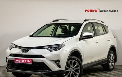 Toyota RAV4, 2015 год, 2 875 000 рублей, 1 фотография