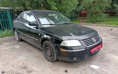 Volkswagen Passat B5+ рестайлинг, 2001 год, 278 000 рублей, 1 фотография
