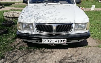 ГАЗ 3110 «Волга», 1997 год, 93 000 рублей, 1 фотография