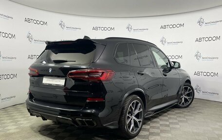 BMW X5, 2020 год, 8 297 000 рублей, 2 фотография