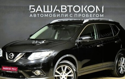 Nissan X-Trail, 2016 год, 1 970 000 рублей, 1 фотография