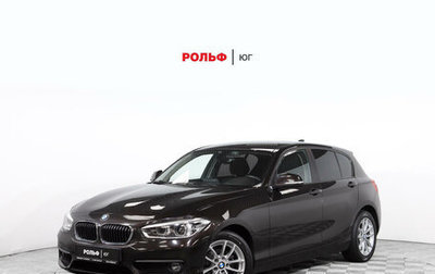 BMW 1 серия, 2017 год, 1 997 000 рублей, 1 фотография